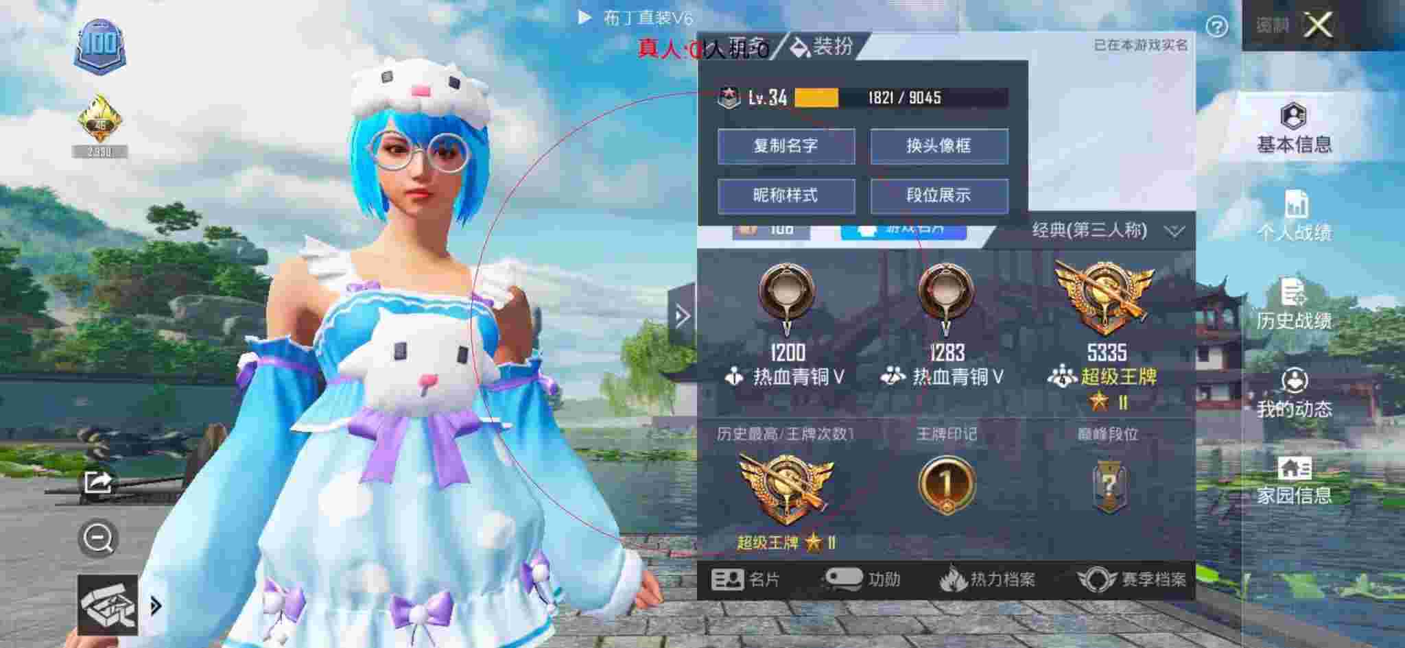 和平精英透视自瞄 - 和平精英巡查员团竞遇到外挂辅助预览图